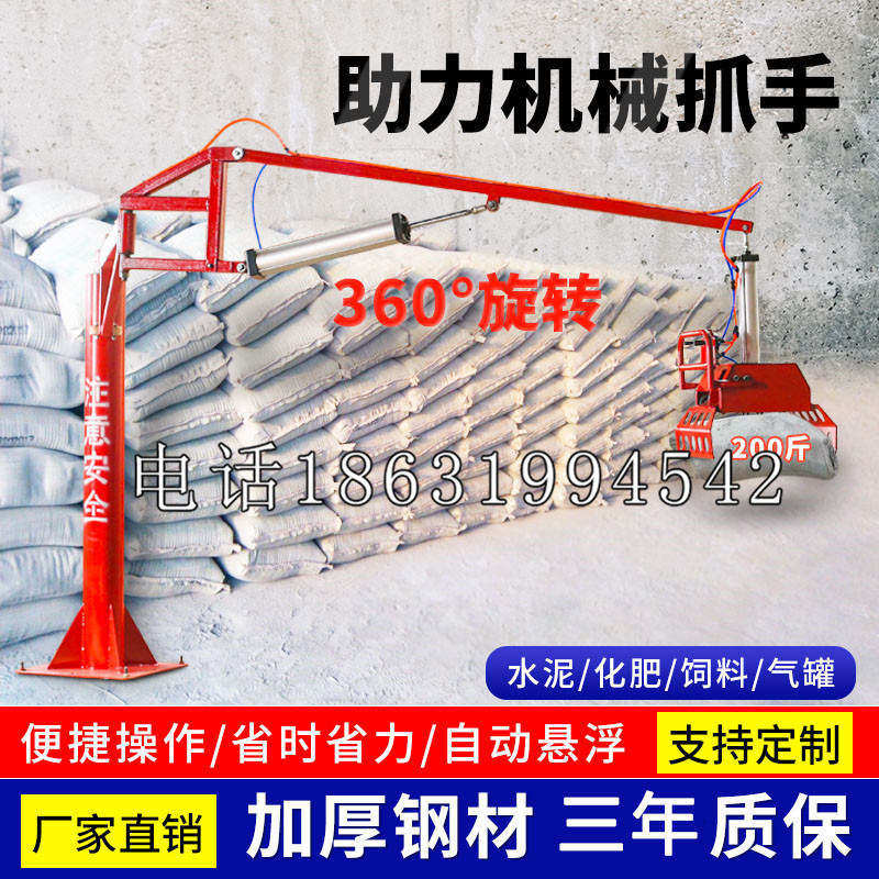 草屯镇助力机械抓手 平衡吊悬臂吊机车 360°旋转机械手臂 翰盾